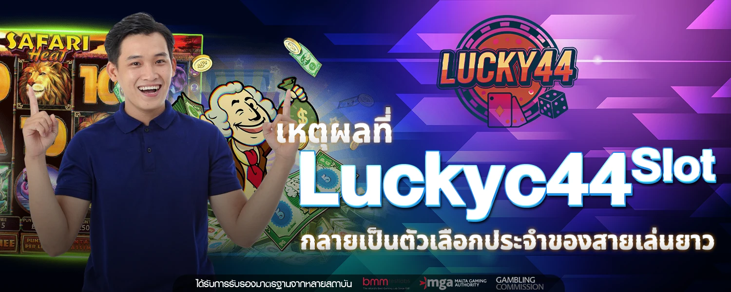 luckyc44 slot